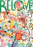 BE-LOVE(ビーラブ) 2015年 9/1 号 [雑誌]
