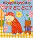 �ޥޤɤ��ɤ�? (���������Ȥ����֤��������ۤ�)