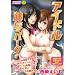 アイドル恥辱パーク (ムーグコミックス) アイドル恥辱パーク (ムーグコミックス)