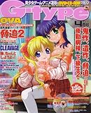 G-type (ジータイプ) 2006年 04月号