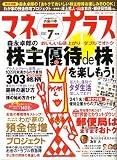 マネープラス 2006年 07月号 [雑誌]/