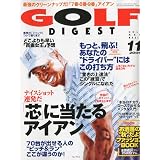 GOLF DIGEST (����ե�����������) 2009ǯ 11��� [����]