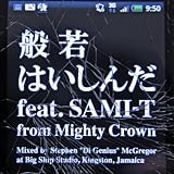 �͂����� feat. SAMI-T from Mighty Crown(�z�M����p�b�P�[�W)