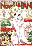 Novel JAPAN (�Υ٥른��ѥ�) 2007ǯ 01��� [����]