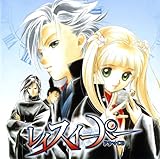 ドラマCD レイスイーパー