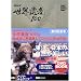 ���w��DVD BOOK NHK���E��Y100 3�A�W�A�E�I�Z�A�j�A