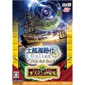 大航海時代 Online ~Cruz del Sur~ トレジャーパック オスマンの栄光