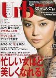 UrB (アーブ) 2006年 08月号 [雑誌]の画像