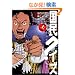 �����N�C�Y (�㊪) (Ohta comics)