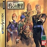 Mobile Suit Gundam Gihrens Greed Japanese Import Video Game