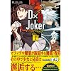 D�~D Joker1 (�}�C�N���}�K�W�����R�~�b�N�X)