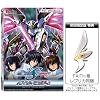 機動戦士ガンダムSEED DESTINY バトルタイピングゲーム 初回限定版