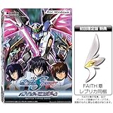 機動戦士ガンダムSEED DESTINY バトルタイピングゲーム 初回限定版