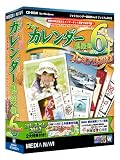 フォトカレンダー倶楽部Ver.6 プレミアム2012