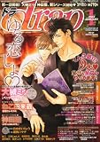 drap (ドラ) 2012年 01月号 [雑誌]