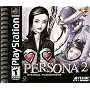 Persona 2: Eternal Punishment