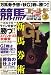 競馬ゴールド 2006年 10月号 [雑誌]