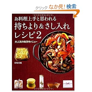 ���������Ǝv���� �������&�������ꃌ�V�s2  ��l�C�̘a�m�����j���[