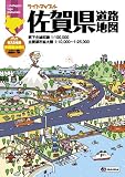 ライトマップル佐賀県道路地図