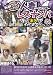 ���c�����炪�s�� �f�l���Y�i���p �X�䂭�l�Ȃ��C�J���ă��Y�肽��! [DVD]
