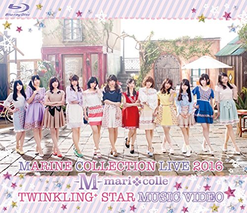 MARINE COLLECTION LIVE 2016 TWINKLING+ STAR  MUSIC VIDEO(Blu-ray盤)