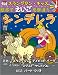 Book Learn English Through Fairy Tales Cinderella Level 1 (Foreign Language Through Fairy Tales)