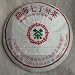 2000 Fu Hai "7536" Green Mark Raw Aged Pu-erh tea cake