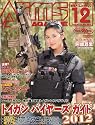 Arms MAGAZINE (アームズマガジン) 2011年 12月号 [雑誌]