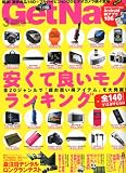 GET Navi (���åȥʥ�) 2011ǯ 03��� [����]