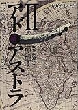 書評 アド・アストラ 2―スキピオとハンニバル by だまし売りNo