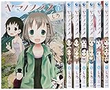 ヤマノススメ コミック 1-7巻セット (アース・スターコミックス)