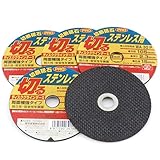 切断砥石PRO ステン 5枚 105×2.3×15mm/グラインダー砥石/切断砥石【SK11】