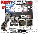 【3年保証付】TypeBlue 55W HIDコンバージョンキット H4 Hi/Lo切替式 6000K 12V車用【送料無料】