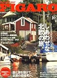 madame FIGARO japon (フィガロ ジャポン) 2007年 10/5号 [雑誌]