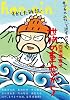 hon-nin vol.05