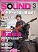 SOUND DESIGNER ( サウンドデザイナー ) 2010年 03月号 [雑誌]