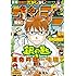 「週刊少年サンデー 2016年40号」