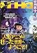 映画秘宝 2010年 04月号 [雑誌]の画像