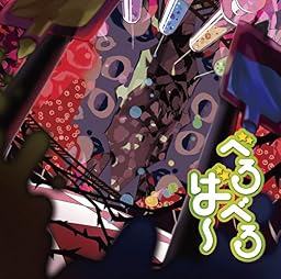 べろべろば~  (Type-B)