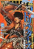 ヤングキングアワーズ 2015年 05 月号 [雑誌]