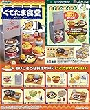 ぐでたま 食堂 フルコンプ 8個入 食玩・ガム(サンリオ)