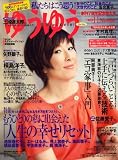 ゆうゆう 2008年 11月号 [雑誌]