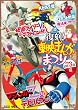 復刻！東映まんがまつり 1973年夏【DVD】