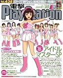 電撃 PlayStation (プレイステーション) 2009年 1/30号 [雑誌]の画像
