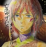 亡念のザムド ORIGINAL SOUNDTRACK