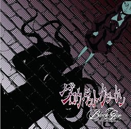 グロウ・テスト・クラーケン TYPE:B 【初回限定盤】