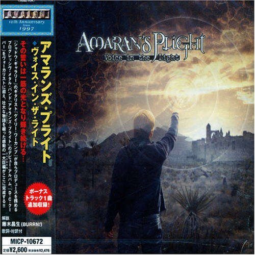 ヴォイス・イン・ザ・ライト