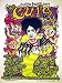 The Cure and Interpol 2004 Concert Poster