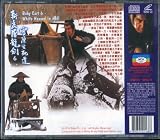 Baby Cart #6: White Heaven In Hell: Lone Wolf and Cub Japanese W/Chinese Subs No English