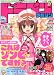 DRAGON MAGAZINE (�ɥ饴��ޥ�����) 2012ǯ 07��� [����]